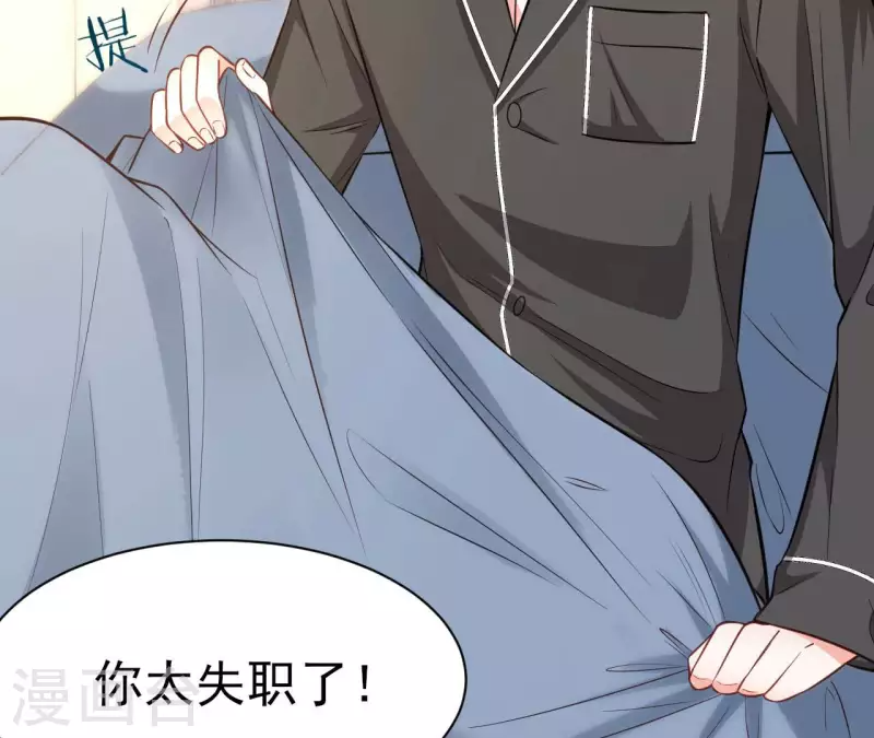 第40话 美梦被毁 第7页
