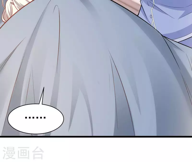 第40话 美梦被毁 第11页