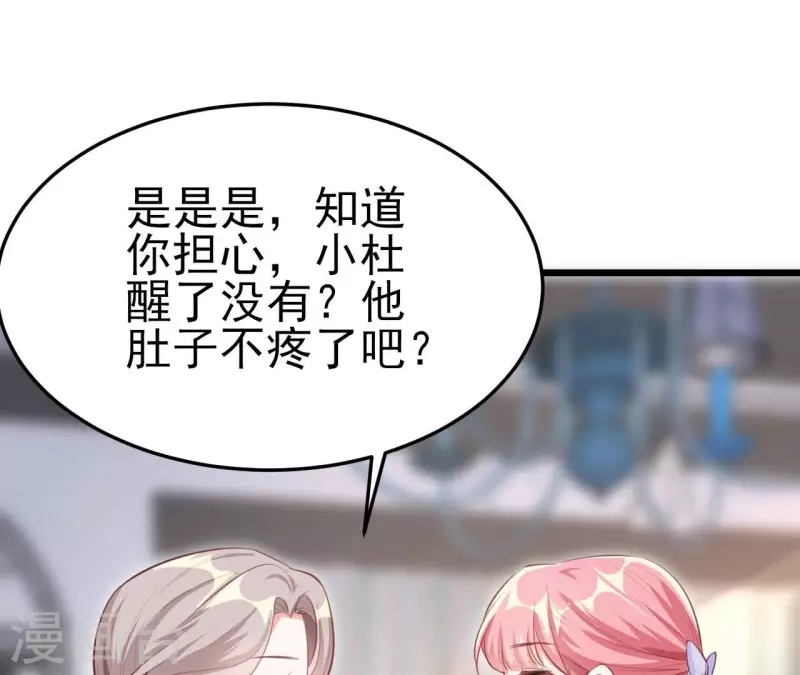 第40话 美梦被毁 第72页