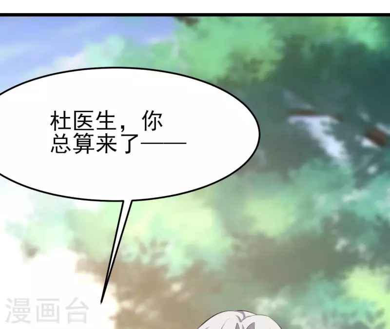 第40话 美梦被毁 第93页