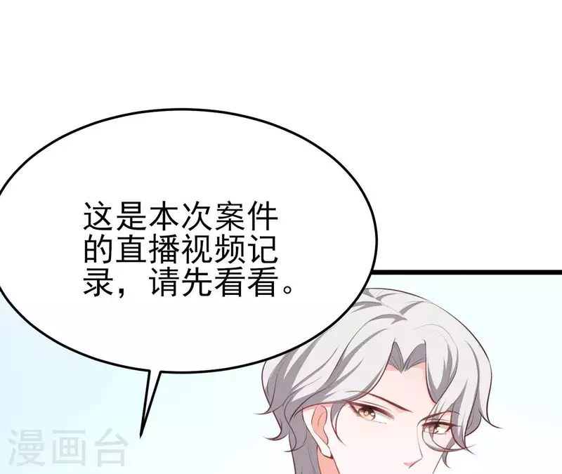 第40话 美梦被毁 第96页