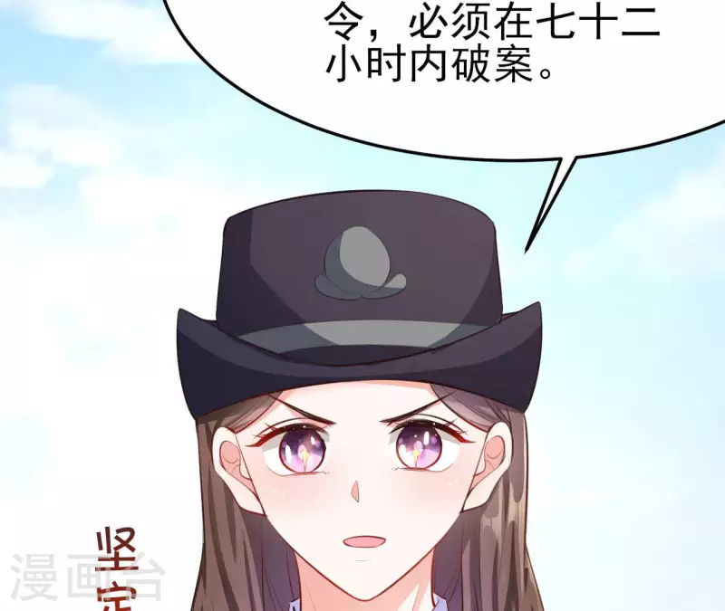第40话 美梦被毁 第103页
