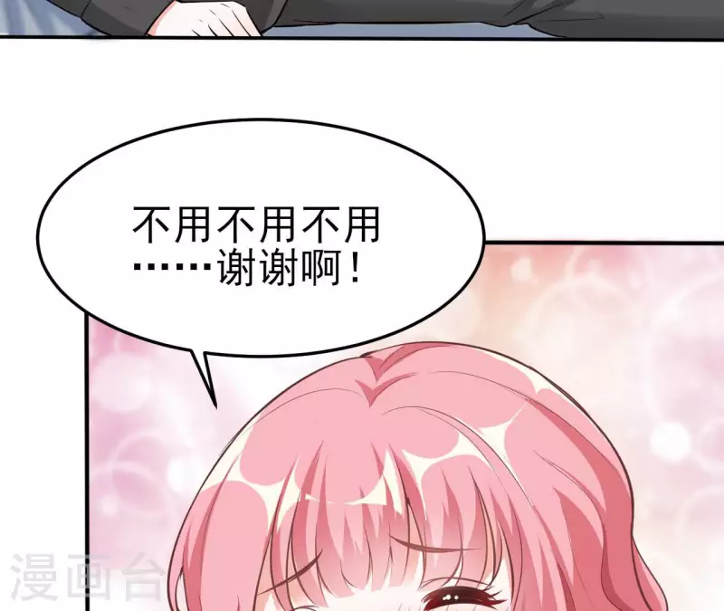 第39话 另一种治疗 第5页
