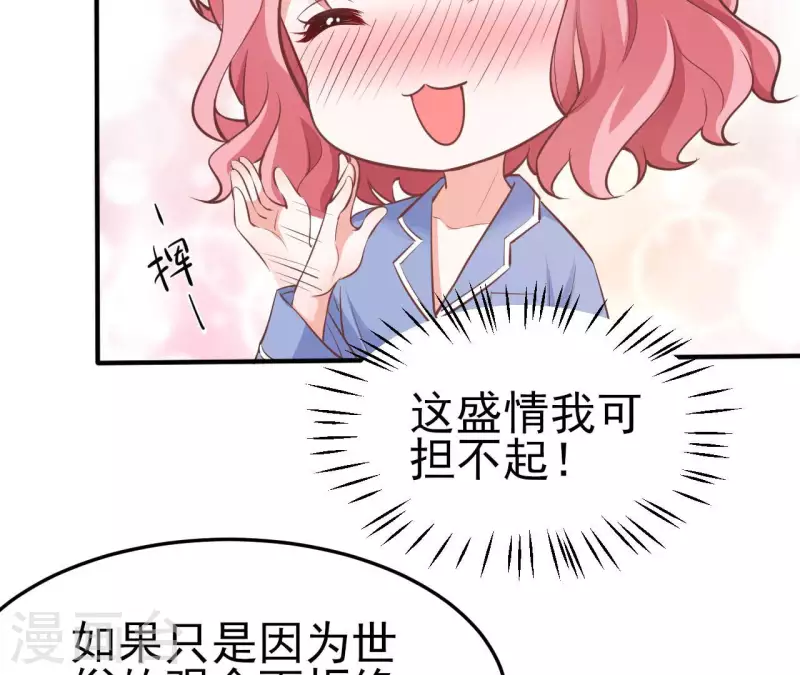 第39话 另一种治疗 第6页