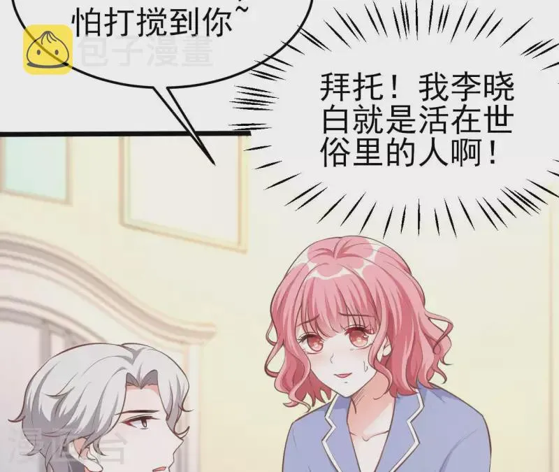 第39话 另一种治疗 第9页