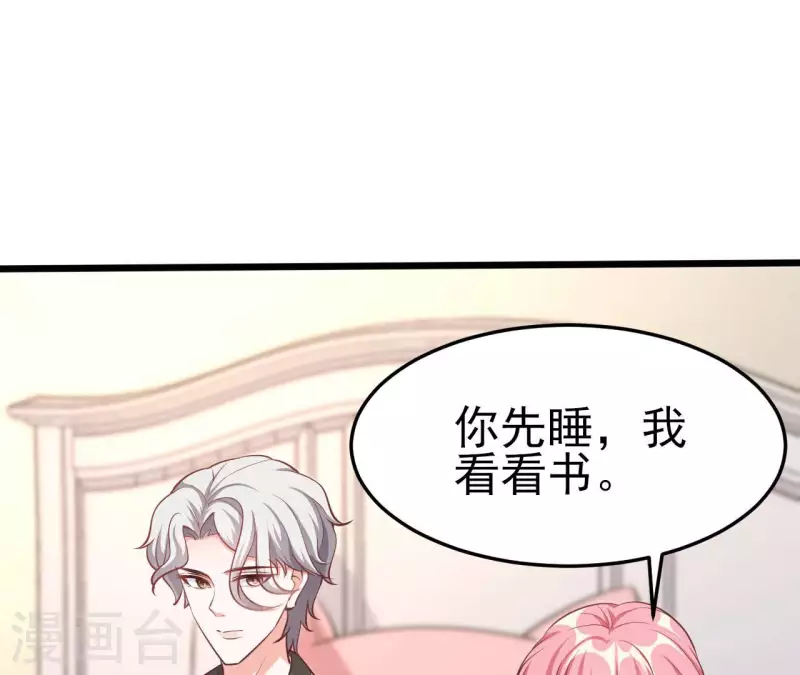 第39话 另一种治疗 第16页