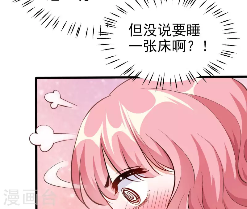第39话 另一种治疗 第21页