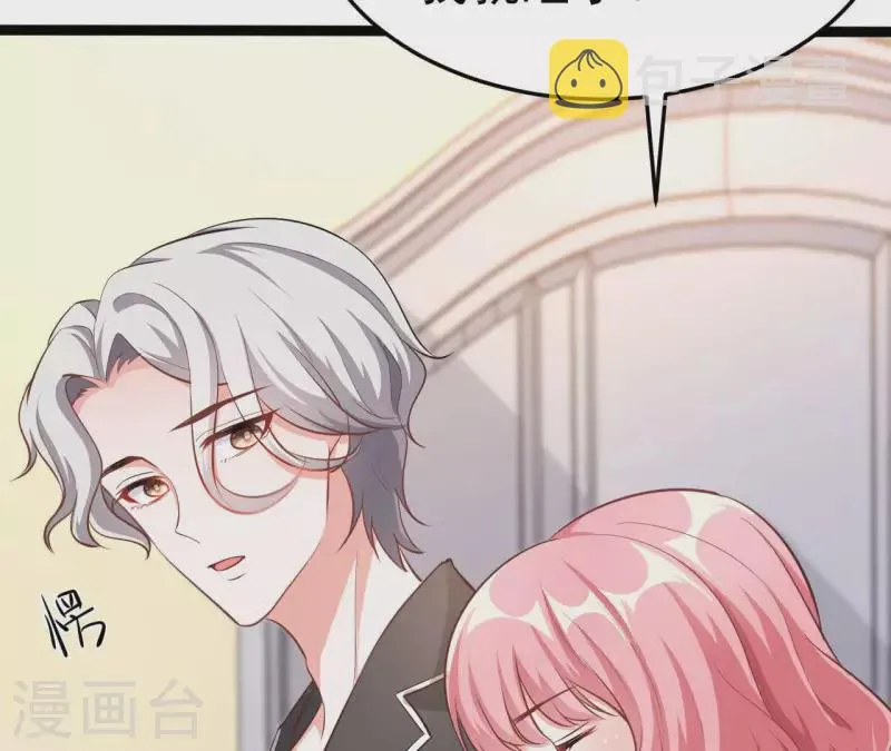 第39话 另一种治疗 第26页