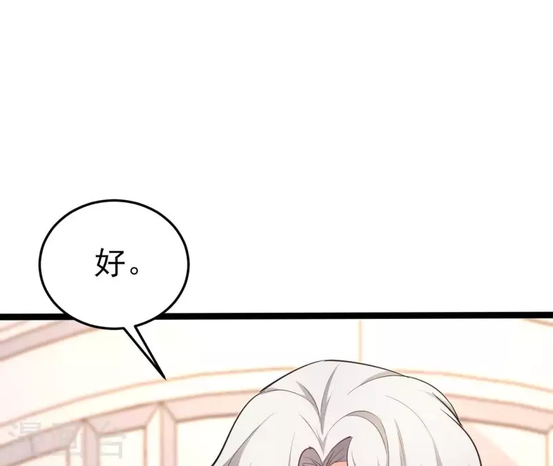 第39话 另一种治疗 第28页