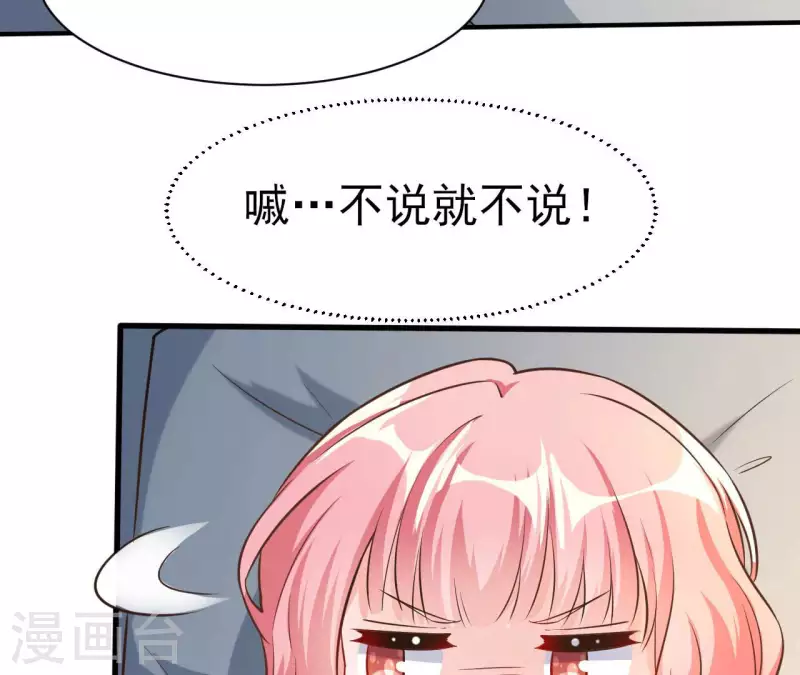 第39话 另一种治疗 第64页