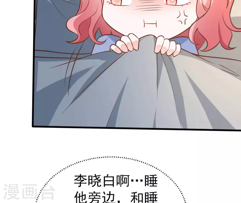 第39话 另一种治疗 第65页