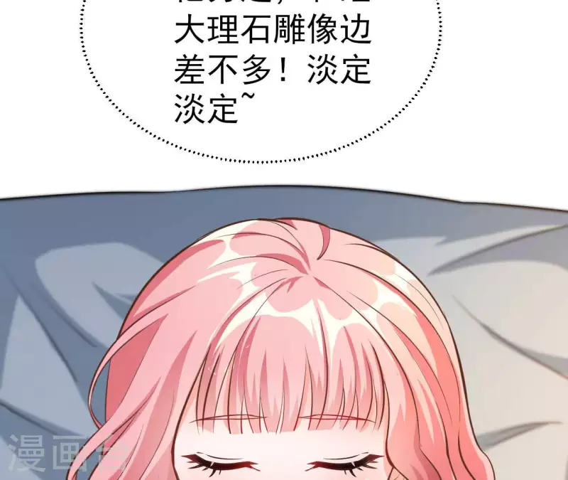 第39话 另一种治疗 第66页