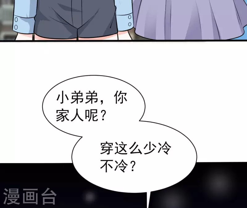 第39话 另一种治疗 第75页