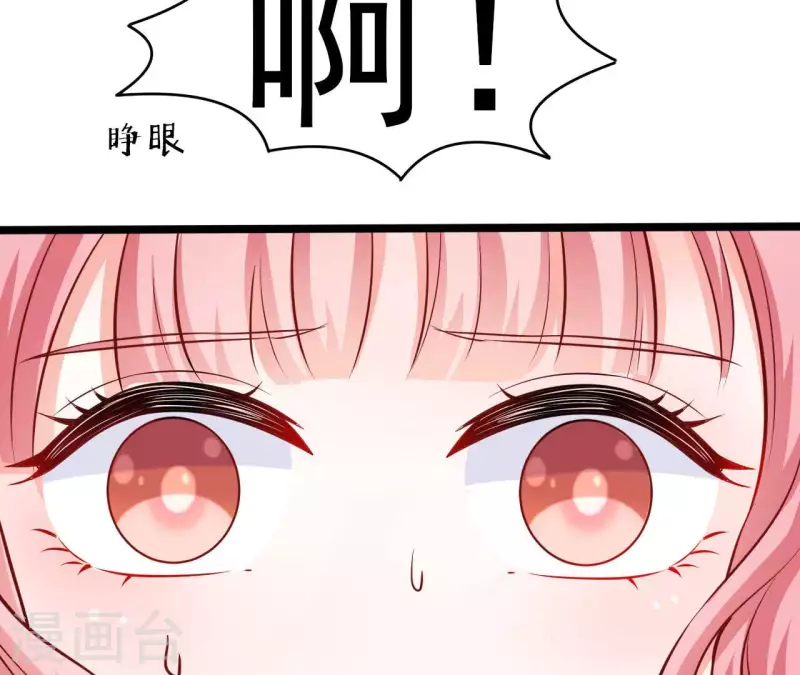 第39话 另一种治疗 第84页