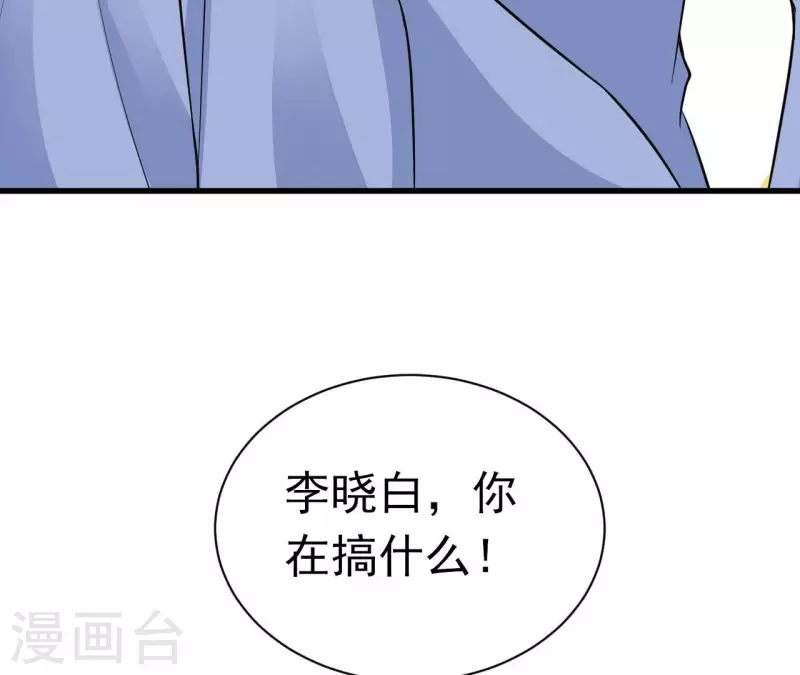 第39话 另一种治疗 第103页