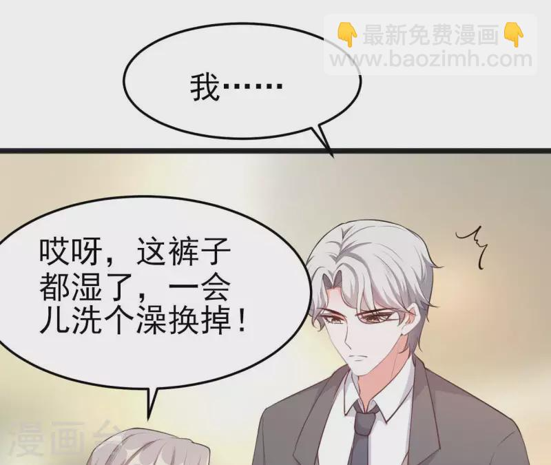 第38话 嫉妒 第8页