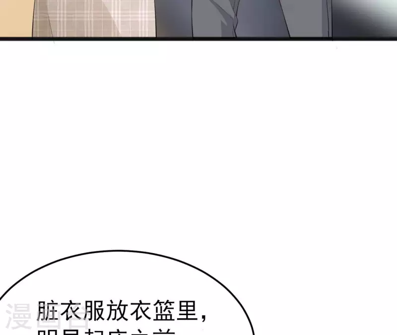 第38话 嫉妒 第10页
