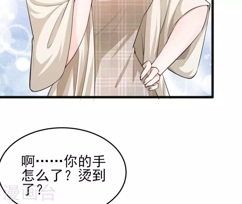 第38话 嫉妒 第15页