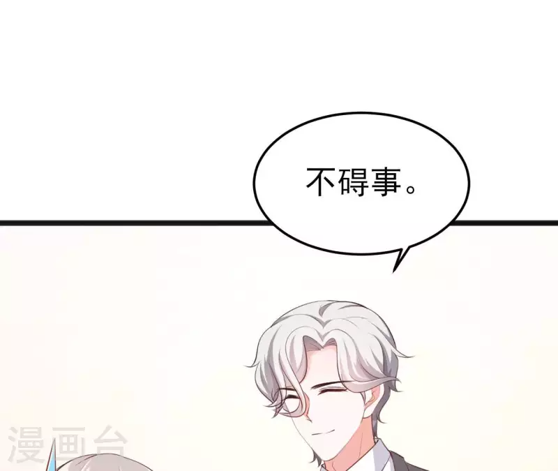第38话 嫉妒 第18页
