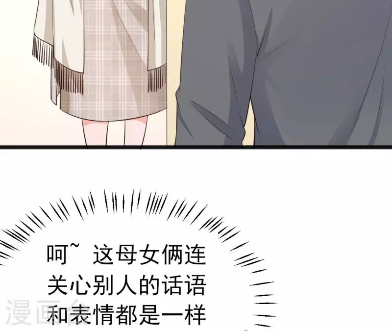 第38话 嫉妒 第22页