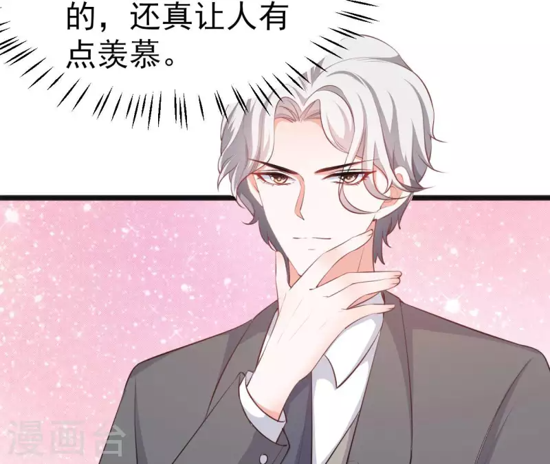 第38话 嫉妒 第23页