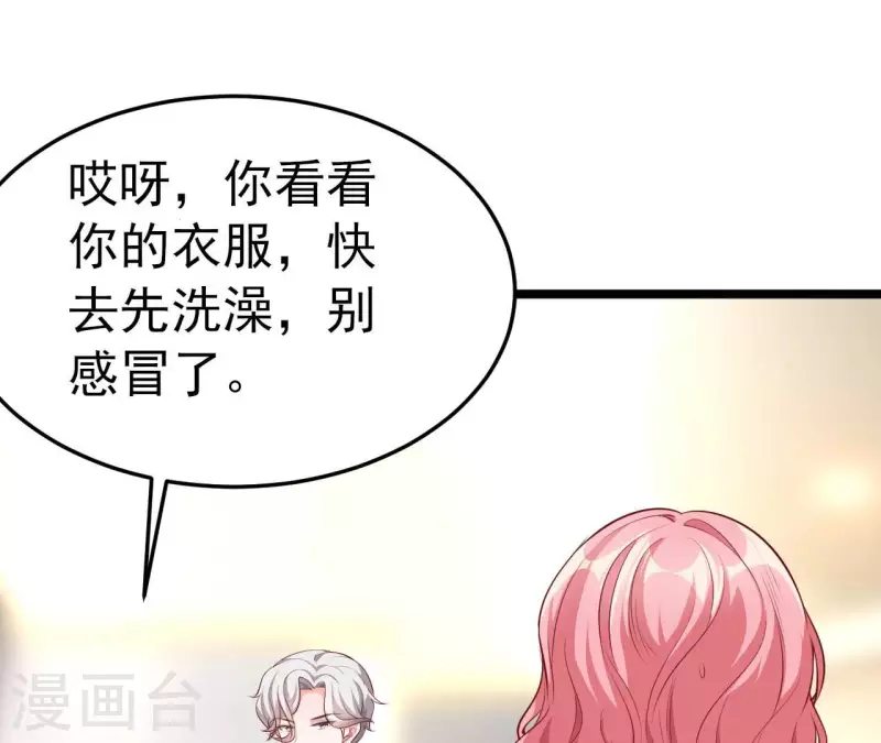 第38话 嫉妒 第31页