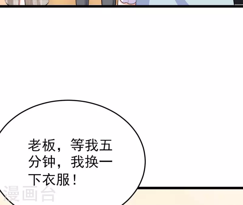 第38话 嫉妒 第33页