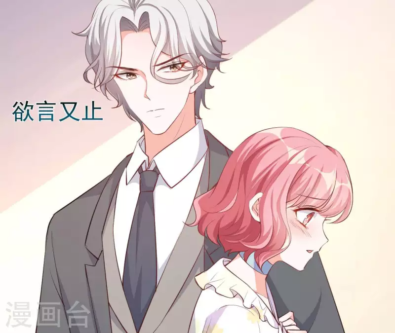 第38话 嫉妒 第37页