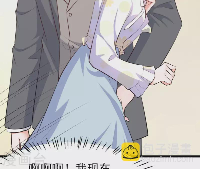 第38话 嫉妒 第38页