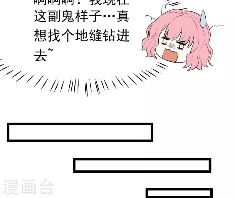 第38话 嫉妒 第39页