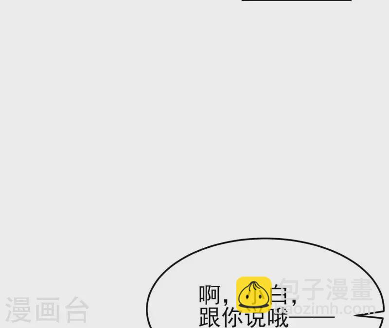 第38话 嫉妒 第40页