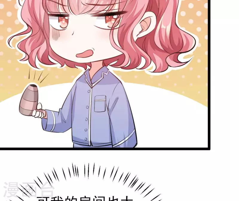 第38话 嫉妒 第47页