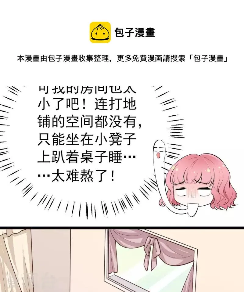 第38话 嫉妒 第48页