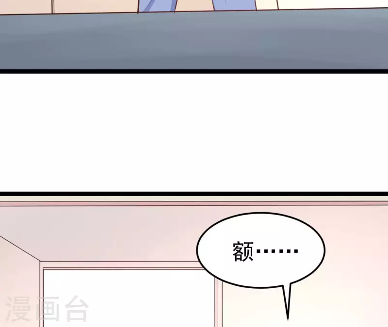第38话 嫉妒 第53页