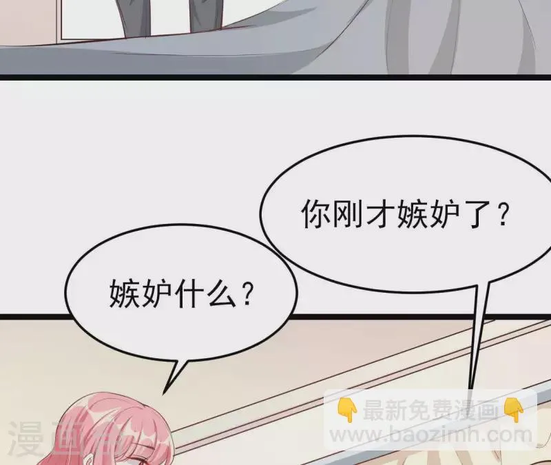 第38话 嫉妒 第55页