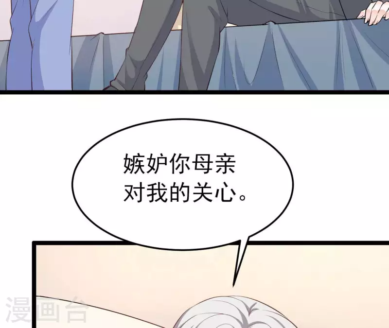 第38话 嫉妒 第57页