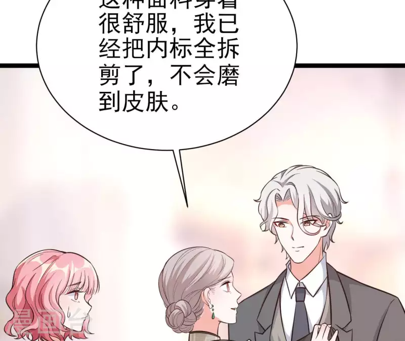 第38话 嫉妒 第69页