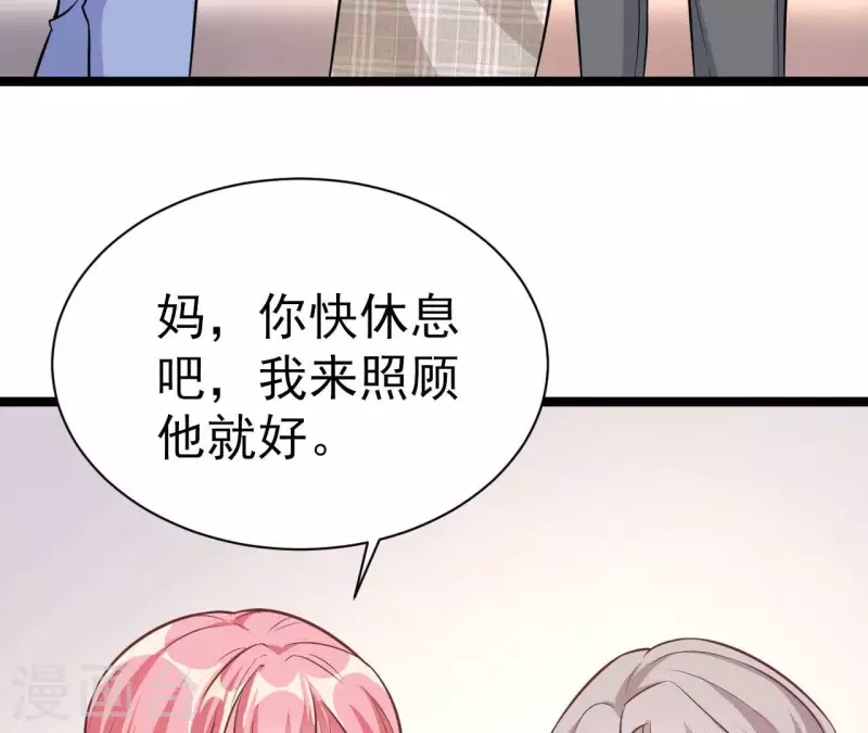 第38话 嫉妒 第71页