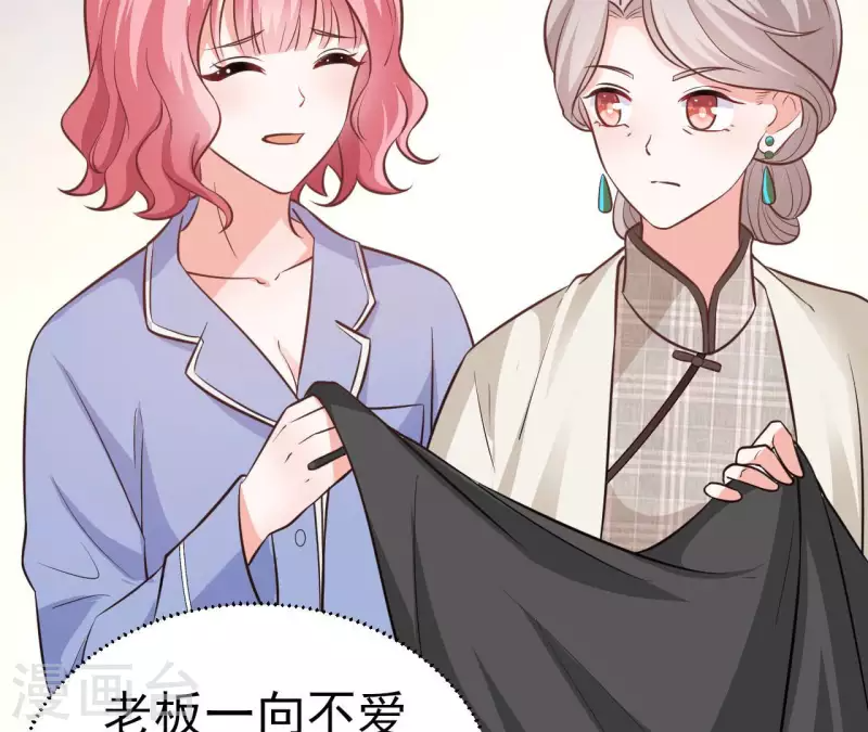 第38话 嫉妒 第72页