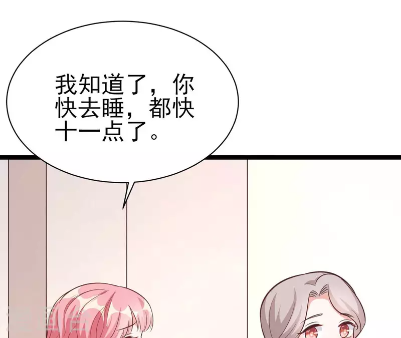 第38话 嫉妒 第76页