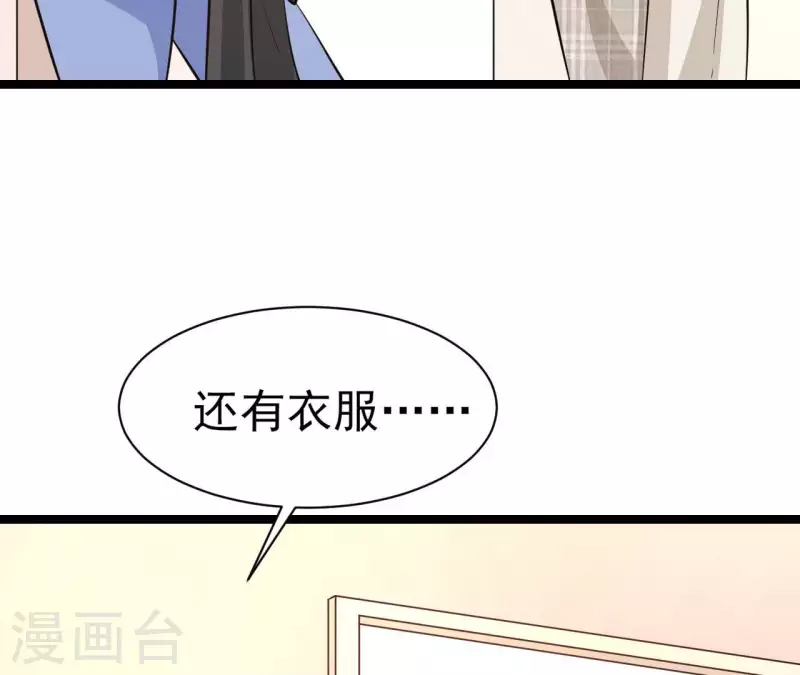 第38话 嫉妒 第78页