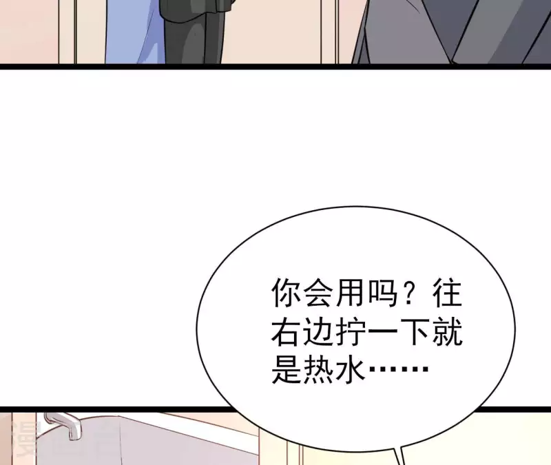 第38话 嫉妒 第82页