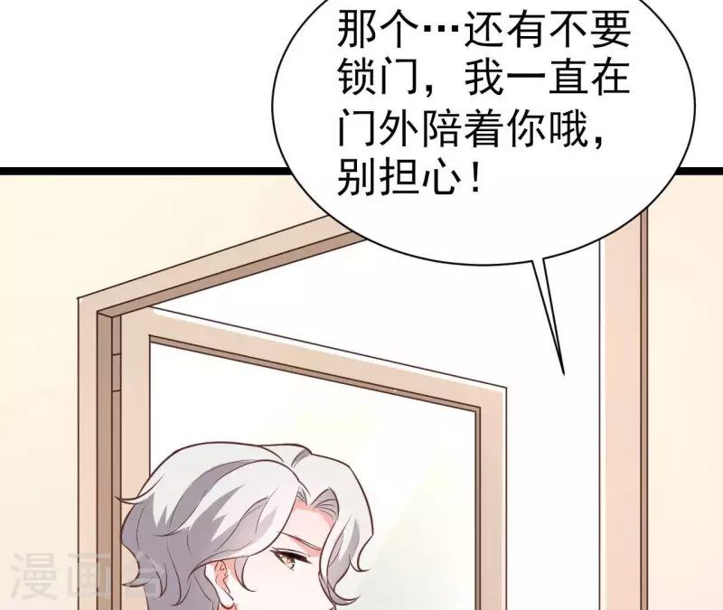 第38话 嫉妒 第85页