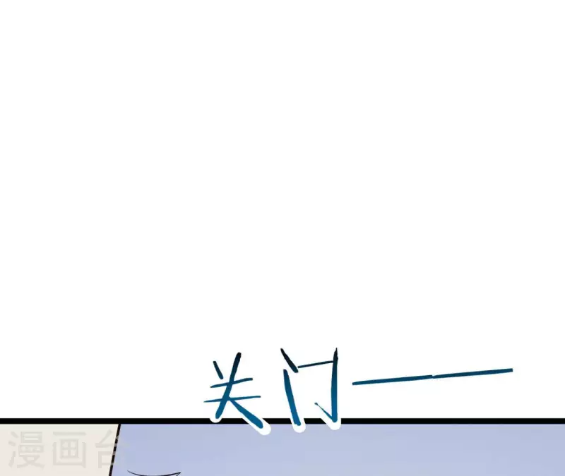 第38话 嫉妒 第89页