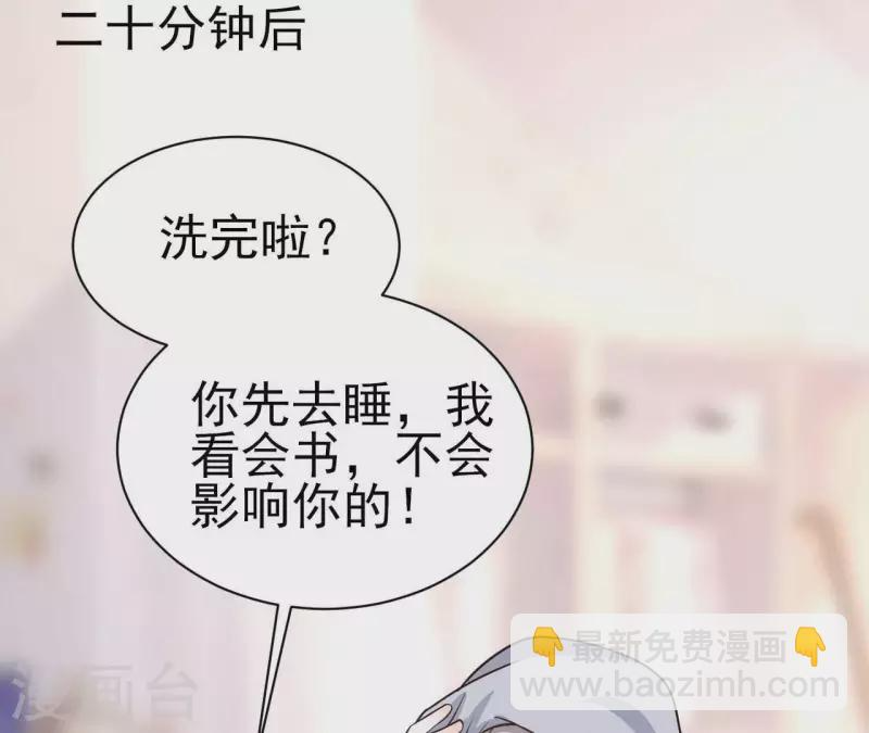 第38话 嫉妒 第92页