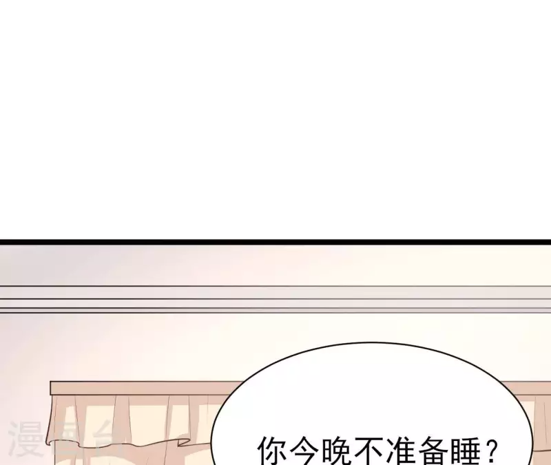 第38话 嫉妒 第95页