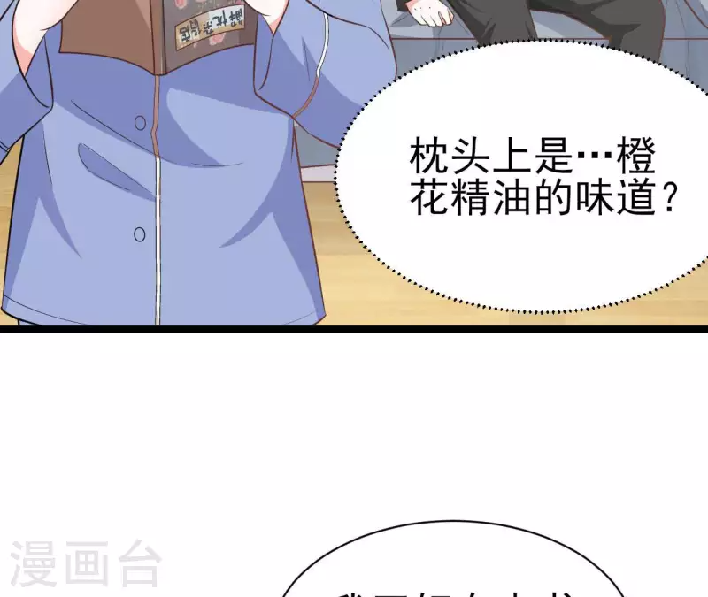 第38话 嫉妒 第97页
