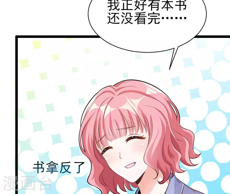 第38话 嫉妒 第98页