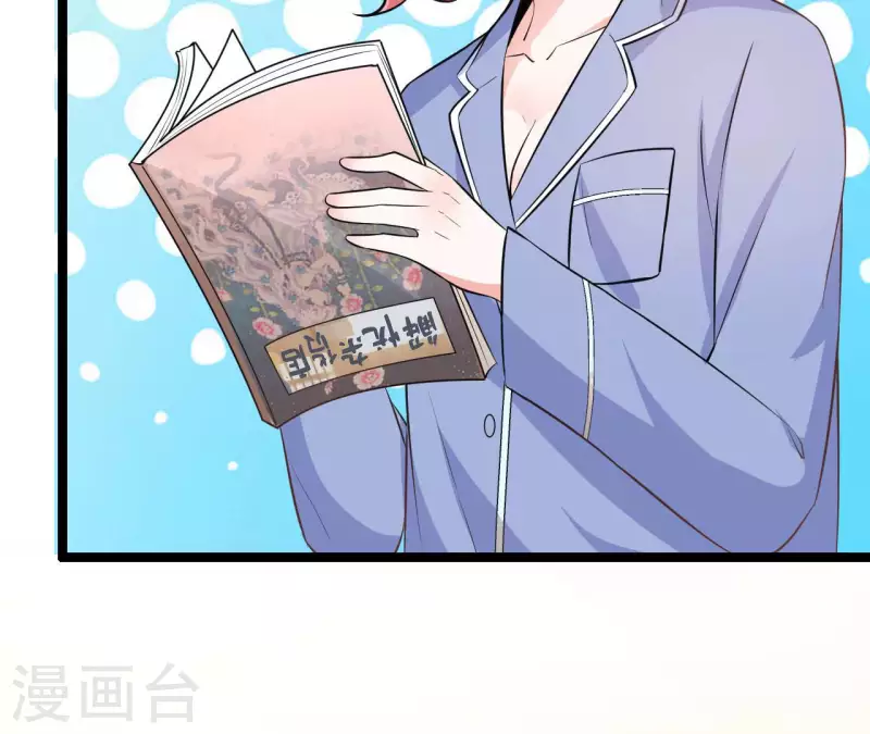 第38话 嫉妒 第99页