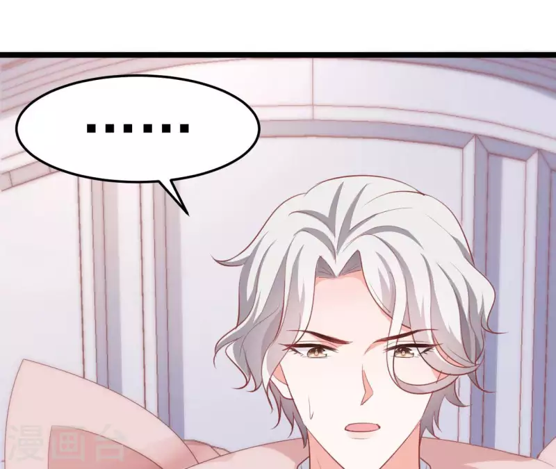 第37话 会拱白菜了 第17页